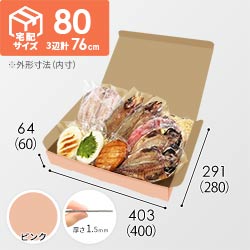 【ピンク色】宅配80サイズ・N式ケース（400×280×60mm・はっ水加工なし）