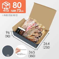 【紺色】宅配80サイズ・N式ケース（360×250×90mm・はっ水加工なし）