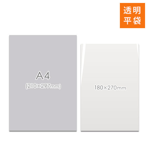 【特別価格】ポリエチレン規格袋 10号 (幅180×高さ270mm) 0.03mm厚 