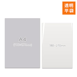 【特別価格】ポリエチレン規格袋 10号 (幅180×高さ270mm) 0.03mm厚 