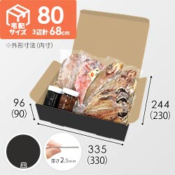 【黒色】宅配80サイズ・N式ケース（330×230×90mm・A4サイズ・はっ水加工なし）