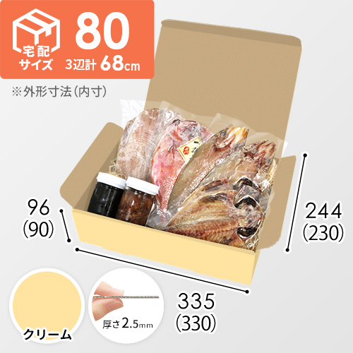 【クリーム色】宅配80サイズ・N式ケース（330×230×90mm・A4サイズ・はっ水加工なし）
