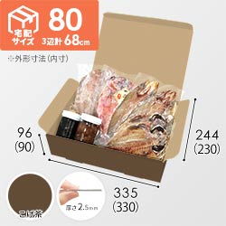 【こげ茶色】宅配80サイズ・N式ケース（330×230×90mm・A4サイズ・はっ水加工なし）