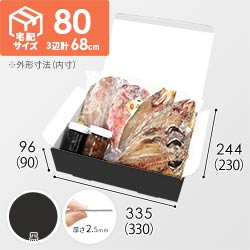 【黒（裏白）色】宅配80サイズ・N式ケース（330×230×90mm・A4サイズ・はっ水加工なし）