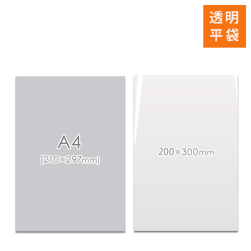 【特別価格】ポリエチレン規格袋 11号 (幅200×高さ300mm) 0.03mm厚 