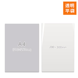 【特別価格】ポリエチレン規格袋 11号 (幅200×高さ300mm) 0.03mm厚 
