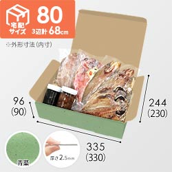 【青菜色】宅配80サイズ・N式ケース（330×230×90mm・A4サイズ・はっ水加工なし）