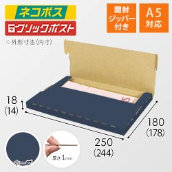【青色・ホープ】厚さ2cm・テープレスケース（A5サイズ・ネコポス・クリックポスト）