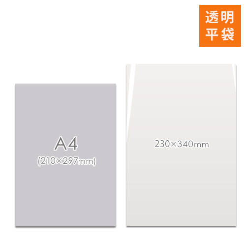 【特別価格】ポリエチレン規格袋 12号 (幅230×高さ340mm) 0.03mm厚 