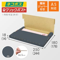 【紺色】厚さ2cm・テープレスケース（A5サイズ・ネコポス・クリックポスト）