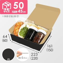 【黒色】宅配60サイズ・N式ケース（220×150×60mm・A5サイズ・はっ水加工なし）