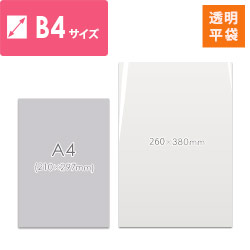 【特別価格】ポリエチレン規格袋 13号 (幅260×高さ380mm) 0.03mm厚 