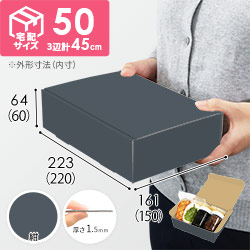 【紺色】宅配60サイズ・N式ケース（220×150×60mm・A5サイズ・はっ水加工なし）