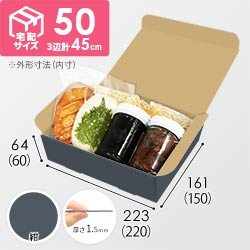 【紺色】宅配60サイズ・N式ケース（220×150×60mm・A5サイズ・はっ水加工なし）