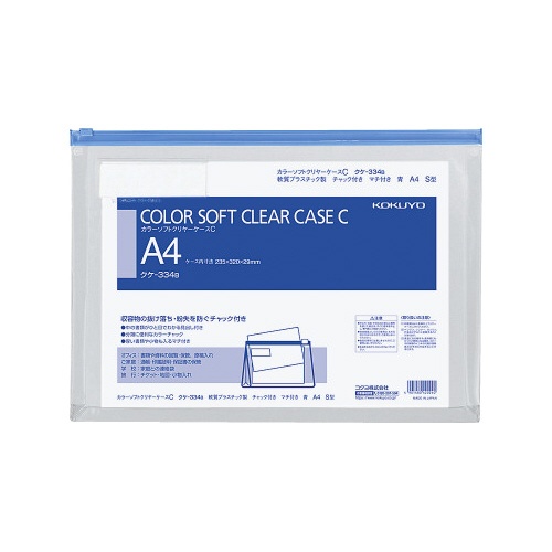 カラーソフトクリヤーケースＣ　Ｓ型マチ付Ａ４−Ｓ青