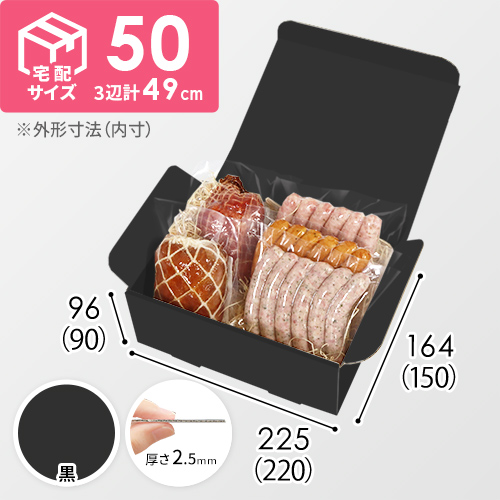 【黒（裏黒）色】宅配60サイズ・N式ケース（220×150×90mm・A5サイズ・はっ水加工なし）