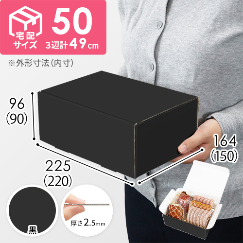 【黒（裏白）色】宅配60サイズ・N式ケース（220×150×90mm・A5サイズ・はっ水加工なし）