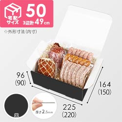 【黒（裏白）色】宅配60サイズ・N式ケース（220×150×90mm・A5サイズ・はっ水加工なし）