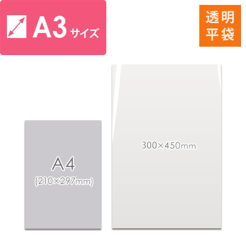 【特別価格】ポリエチレン規格袋 15号 (幅300×高さ450mm) 0.03mm厚 