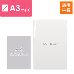 【特別価格】ポリエチレン規格袋 15号 (幅300×高さ450mm) 0.03mm厚 