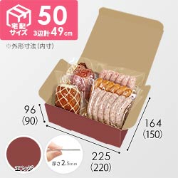 【エンジ色】宅配60サイズ・N式ケース（220×150×90mm・A5サイズ・はっ水加工なし）