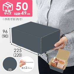 【紺色】宅配60サイズ・N式ケース（220×150×90mm・A5サイズ・はっ水加工なし）