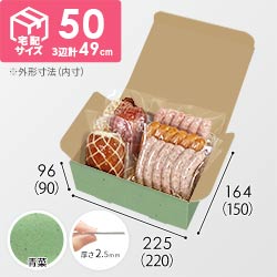 【青菜色】宅配60サイズ・N式ケース（220×150×90mm・A5サイズ・はっ水加工なし）