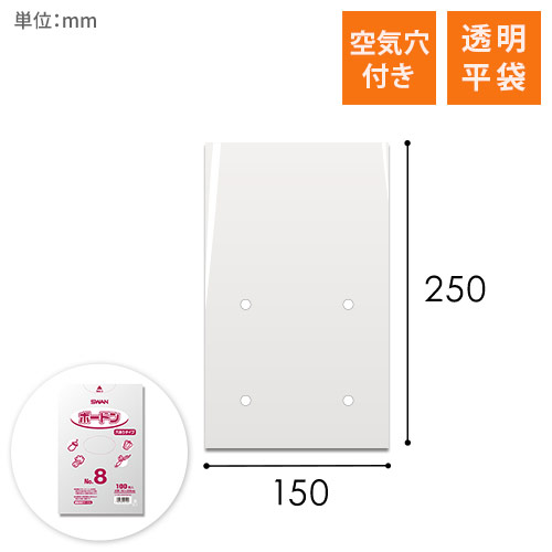 ボードン（空気穴あき）0.02mm（幅150×高さ250mm）