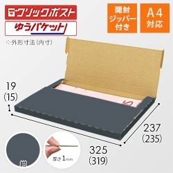 【紺色】厚さ2cm・テープレスケース（A4サイズ・クリックポスト・ゆうパケット）