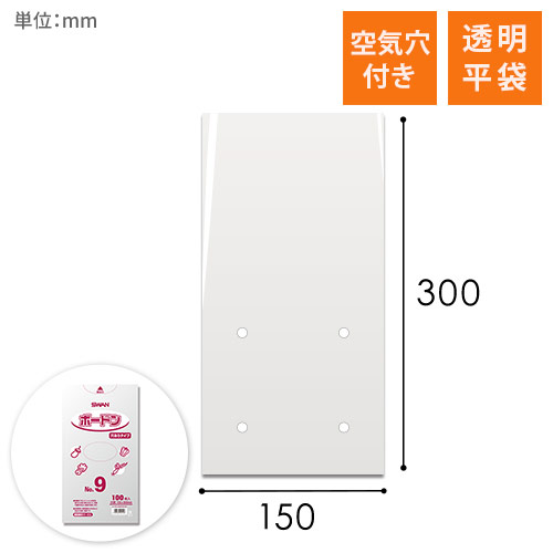 ボードン（空気穴あき）0.02mm（幅150×高さ300mm）