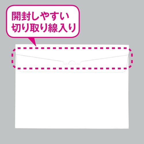 マチ付ビジネス封筒（定形外・規格内）　２５枚