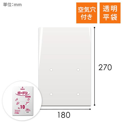 ボードン（空気穴あき）0.02mm（幅180×高さ270mm）