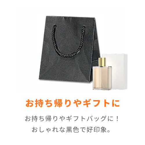 手提げ紙袋（黒 ストライプエンボス・ポリエステル紐・幅100×マチ70×高さ120mm）