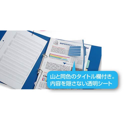 カラー仕切カードＰＰ　Ａ４縦　１０山　５組