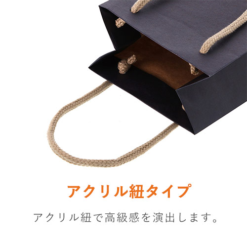 手提げ紙袋（ネイビー・アクリル紐・幅130×マチ90×高さ360mm）