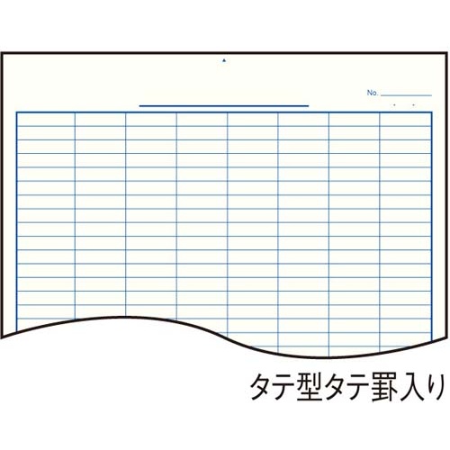 集計用紙　Ａ４タテ型　８列４０行　５０枚　１０冊