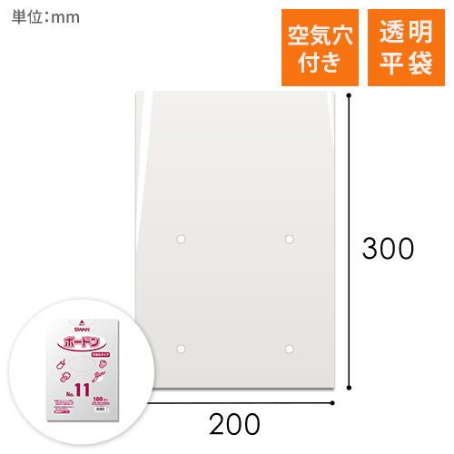 ボードン（空気穴あき）0.02mm（幅200×高さ300mm）