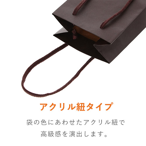 ワイン用手提げ紙袋（ブラウン・アクリル紐・幅130×マチ90×高さ360mm）