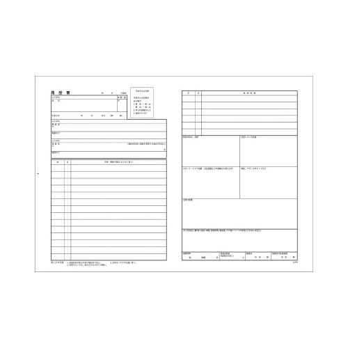 履歴書用紙（手引き付）一般　Ｂ５　シン−３１