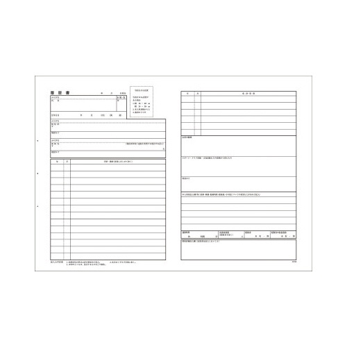 履歴書用紙（多枚数）転職用　Ｂ５　シン−５６