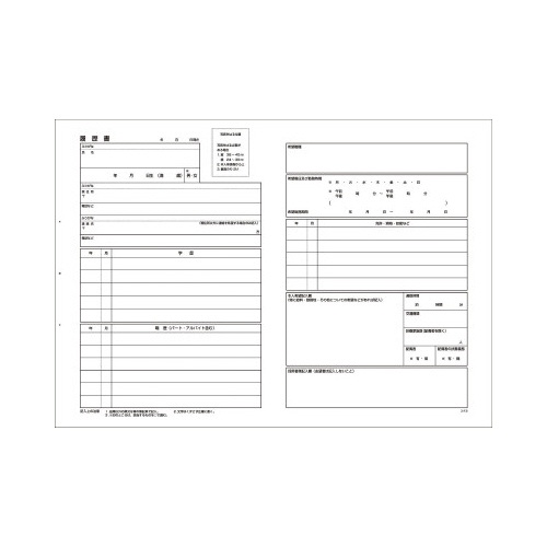 履歴書用紙（多枚数）パートアルバイトＢ５シン−５８