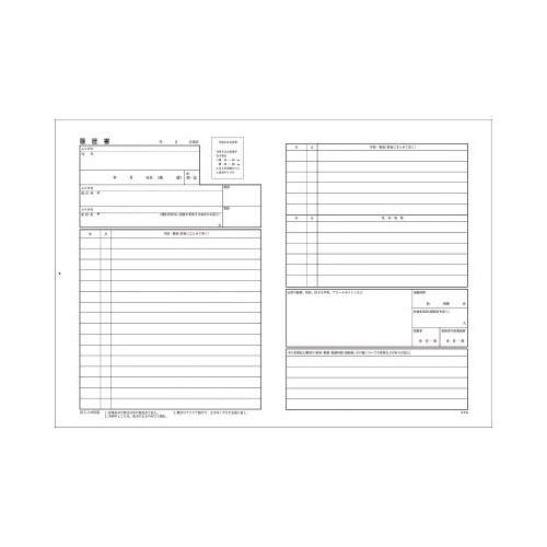 履歴書用紙　Ａ４　大型封筒付　ＪＩＳ様式例準拠