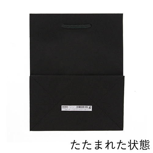 手提げ紙袋（黒・アクリル紐・幅200×マチ120×高さ250mm）