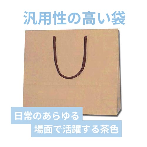 手提げ紙袋（クラフト・アクリル紐・幅330×マチ100×高さ290mm）
