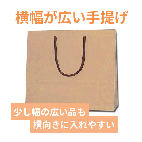 手提げ紙袋（クラフト・アクリル紐・幅330×マチ100×高さ290mm）