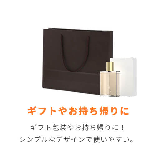 手提げ紙袋（ブラウン・アクリル紐・幅330×マチ100×高さ290mm）