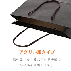 手提げ紙袋（ブラウン・アクリル紐・幅330×マチ100×高さ290mm）