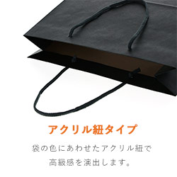手提げ紙袋（黒・アクリル紐・幅330×マチ100×高さ290mm）
