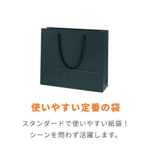 手提げ紙袋（紺・アクリル紐・幅330×マチ100×高さ290mm）