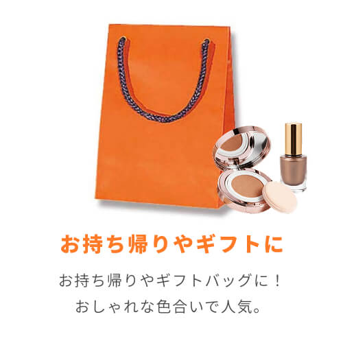 手提げ紙袋（オレンジ マット・ポリエステル紐・幅120×マチ70×高さ165mm）